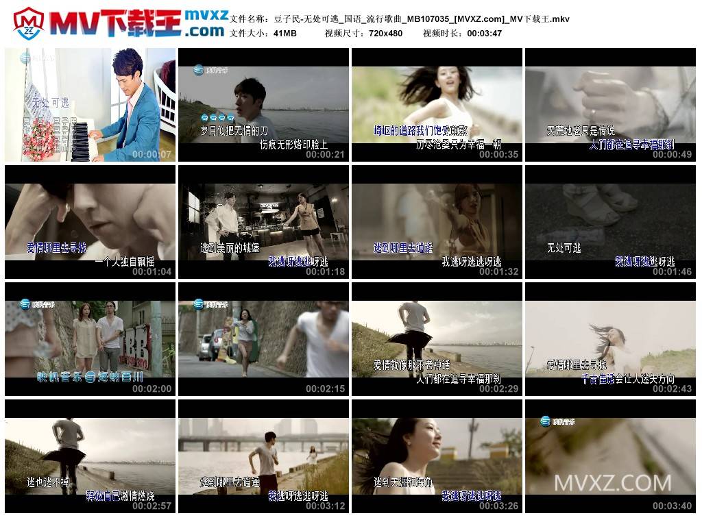 豆子民-无处可逃_国语_流行歌曲_MB107035